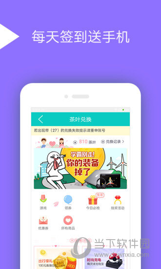 绿茶浏览器去广告版