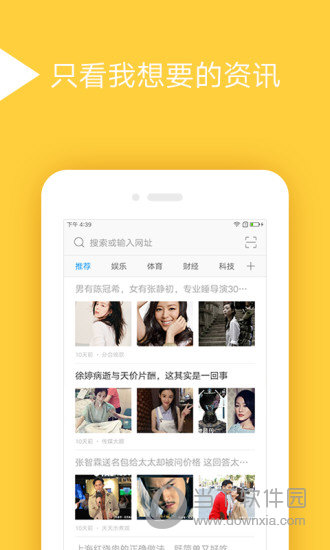 绿茶浏览器去广告版