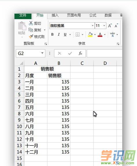 excel设置表格无网格线的教程