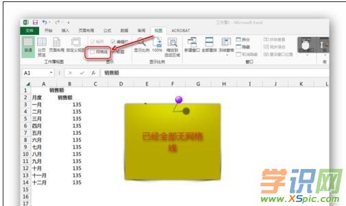 excel设置表格无网格线的教程