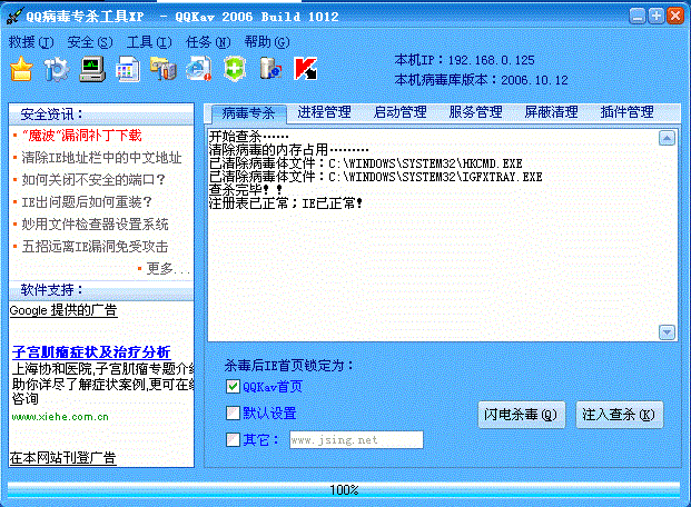 qq木马病毒查杀_如何查杀木马病毒_查杀手机木马病毒
