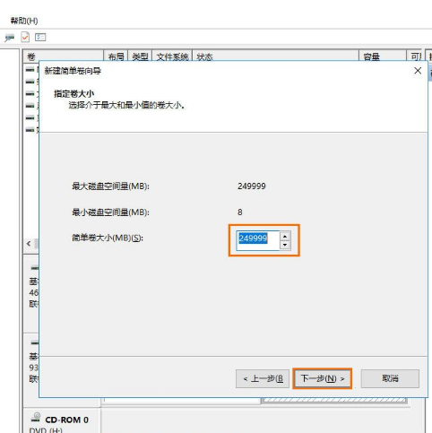 移动硬盘分区,详解win10系统给移动硬盘分区的操作方法(9)