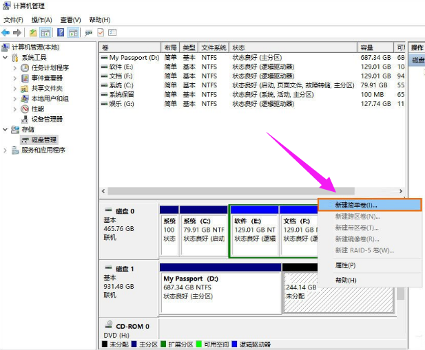 移动硬盘分区,详解win10系统给移动硬盘分区的操作方法(7)