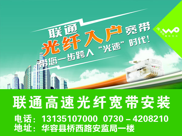 北京方正宽带资费_北京宽带资费标准_北京联通宽带资费