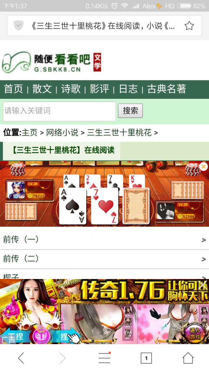 360安卓浏览器 去广告