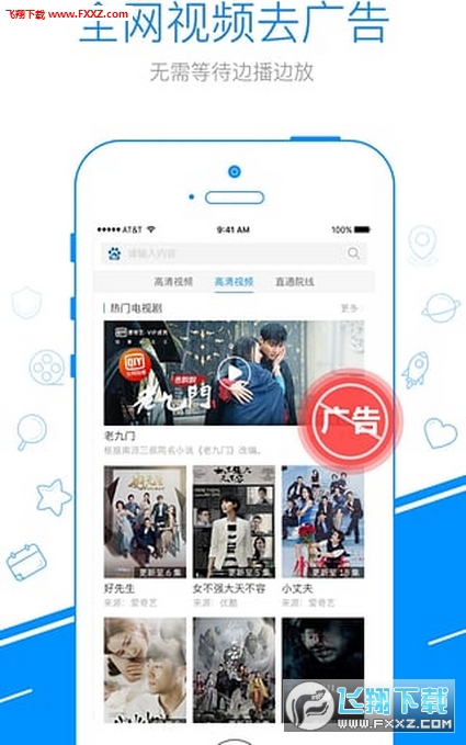 360安卓浏览器 去广告_奇虎360搜索推广老大是谁_奇虎360综合搜索下载