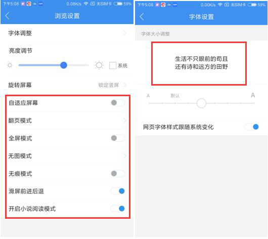 360安卓浏览器 去广告