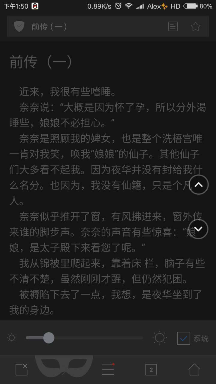 360安卓浏览器 去广告