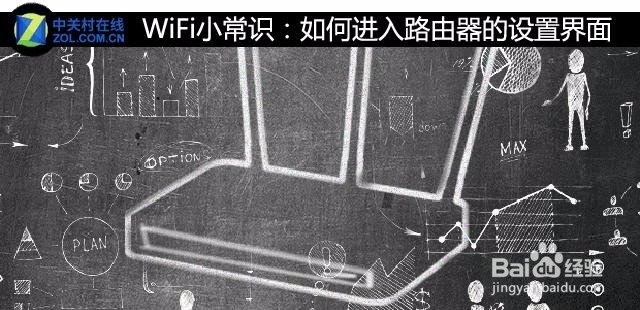 电脑怎么进入路由器