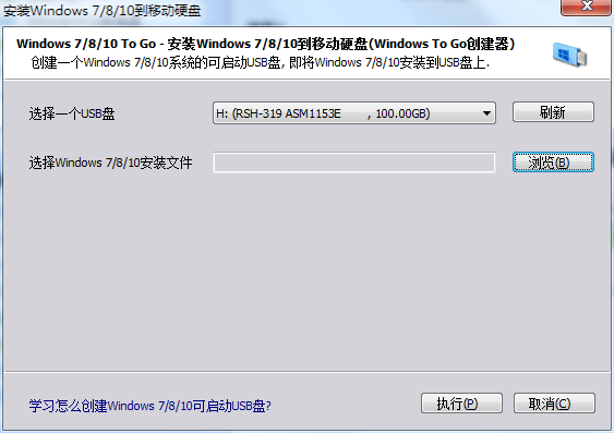 win10移动硬盘分区工具