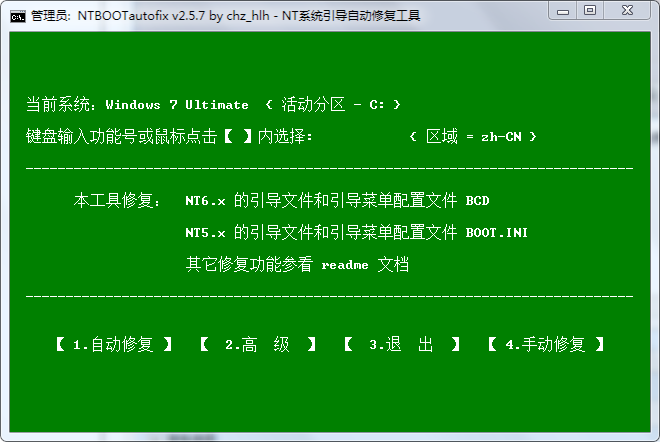 win10移动硬盘分区工具