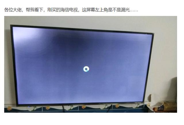液晶屏幕漏光现象引发广大网友吐槽，LCD技术本身缺点无法避免