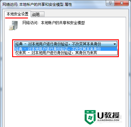 u盘可用空间0字节怎么办,u盘可用空间0字节的解决方法，步骤3