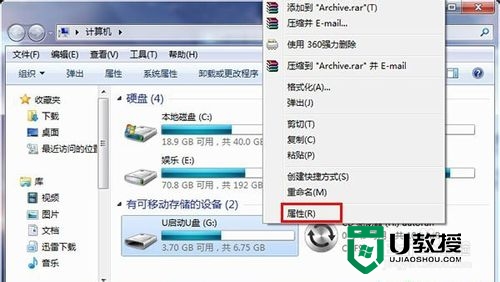 u盘可用空间0字节怎么办,u盘可用空间0字节的解决方法，步骤4