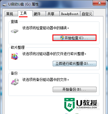 u盘可用空间0字节怎么办,u盘可用空间0字节的解决方法，步骤5