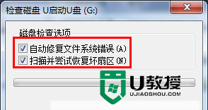 u盘可用空间0字节怎么办,u盘可用空间0字节的解决方法，步骤6