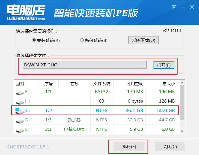 3-电脑店winpe一键装机