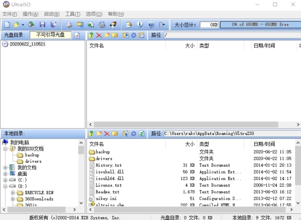 用u盘安装win7系统复制文件的时候出错_用u盘安装win7系统复制文件的时候出错_用u盘安装win7系统原来里边的文件还有吗