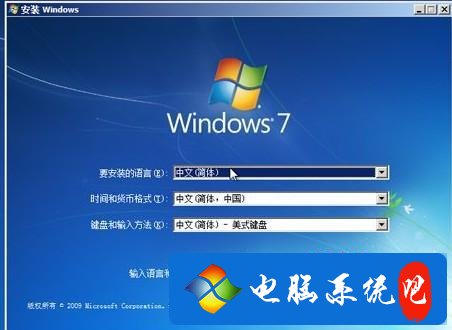 win7正版U盘安装教程_怎样用U盘安装原版win7