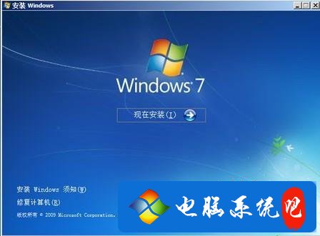 win7正版U盘安装教程_怎样用U盘安装原版win7
