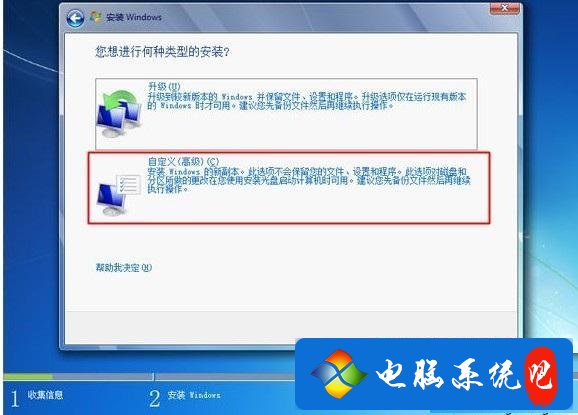 win7正版U盘安装教程_怎样用U盘安装原版win7