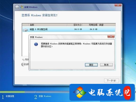 win7正版U盘安装教程_怎样用U盘安装原版win7