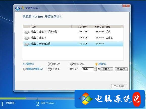 win7正版U盘安装教程_怎样用U盘安装原版win7
