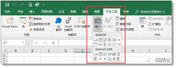 excel控件滚动条