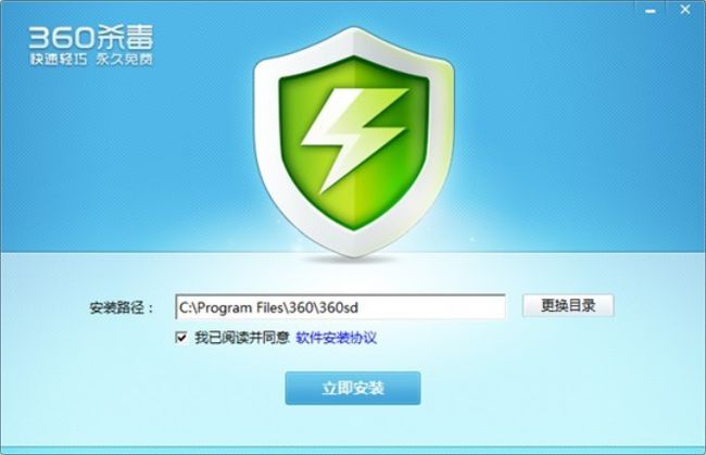 不用杀毒软件,你知道怎么杀毒嘛?_360安全网_奇虎360招聘官网首页_广州风先生即刻送官网