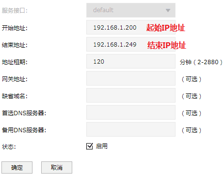 ac控制器和路由器连接