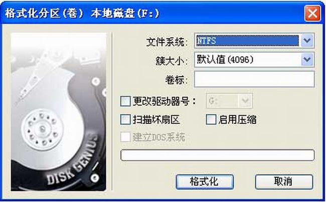 硬盘无法格式化mbr_硬盘格式化 软件_自动硬盘如何格式化