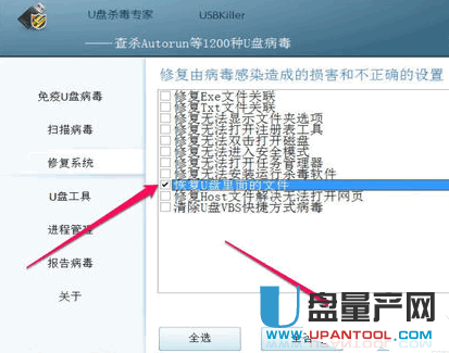 u盘乱码的数据恢复