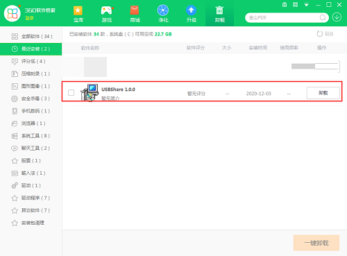 USB Share(USB打印机共享器驱动程序)截图