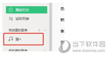 QQ音乐永久绿钻破解版