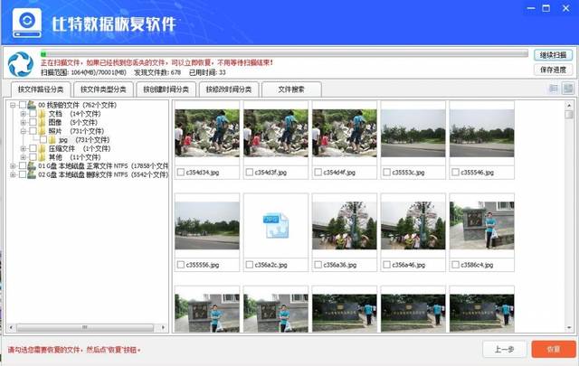 硬盘格式化能恢复吗