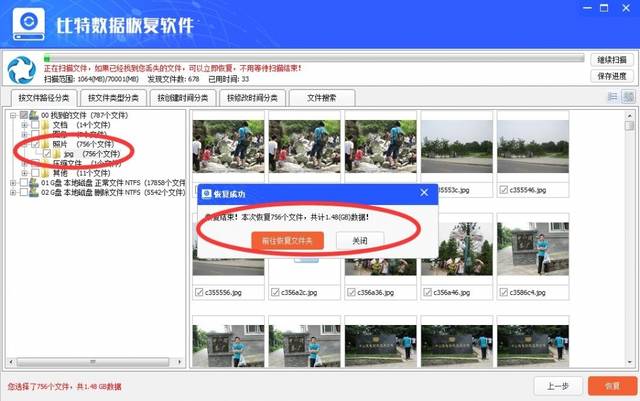 硬盘格式化能恢复吗