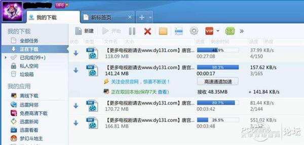 告别网盘/下载工具 教你打造私人“离线下载”