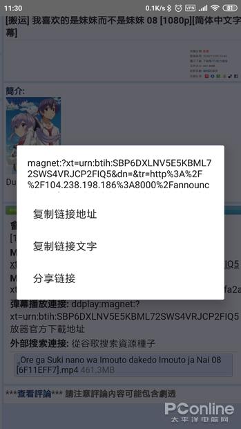 告别网盘/下载工具 教你打造私人“离线下载”