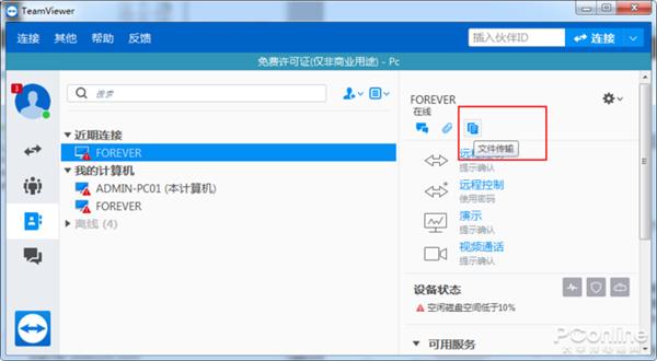 告别网盘/下载工具 教你打造私人“离线下载”