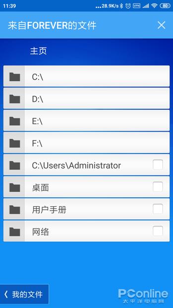 告别网盘/下载工具 教你打造私人“离线下载”