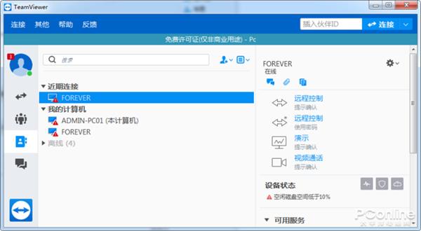 告别网盘/下载工具 教你打造私人“离线下载”