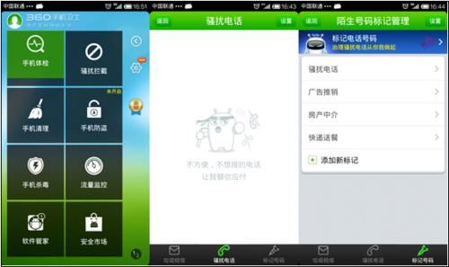 奇虎360搜索好做吗_手机360安全卫士下载2013官方下载_奇虎360搜索引擎