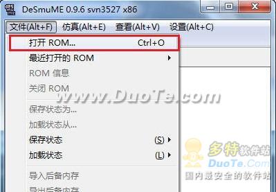 教你使用NDS模拟器在PC上玩《口袋妖怪黑白》