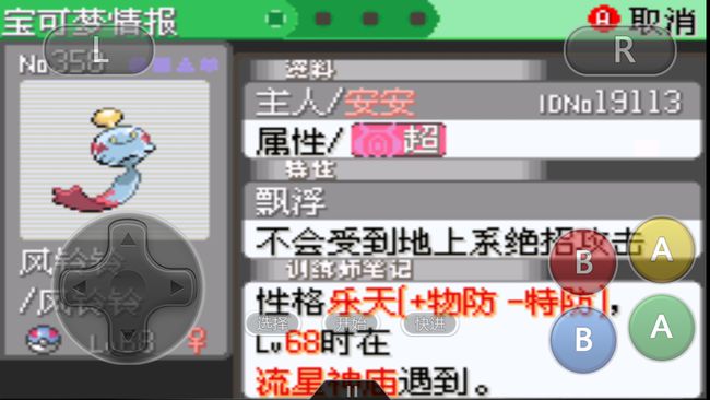 魔力鼠标模拟点击器_口袋妖怪黑白模拟器不能用鼠标触摸屏了_全能模拟王 鼠标连点器