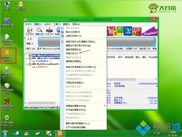 win7重装系统时怎么分区|win7重装系统并重新分区教程