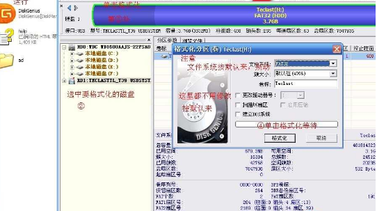 windows电脑硬盘格式化不了怎么办