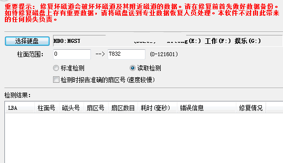 windows电脑硬盘格式化不了怎么办