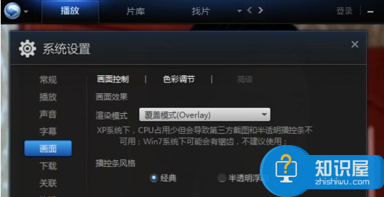 win7迅雷看看黑屏有声音没图像 win7系统一开迅雷看看就黑屏如何恢复