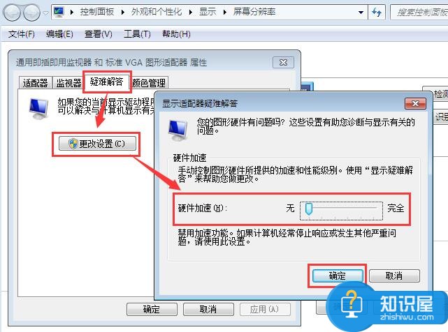 win7迅雷看看黑屏有声音没图像 win7系统一开迅雷看看就黑屏如何恢复