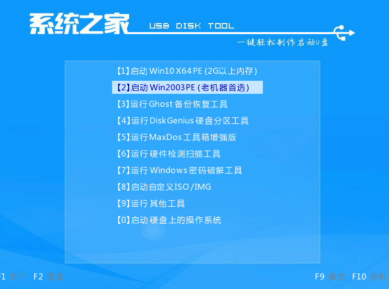u盘启动安装系统教程